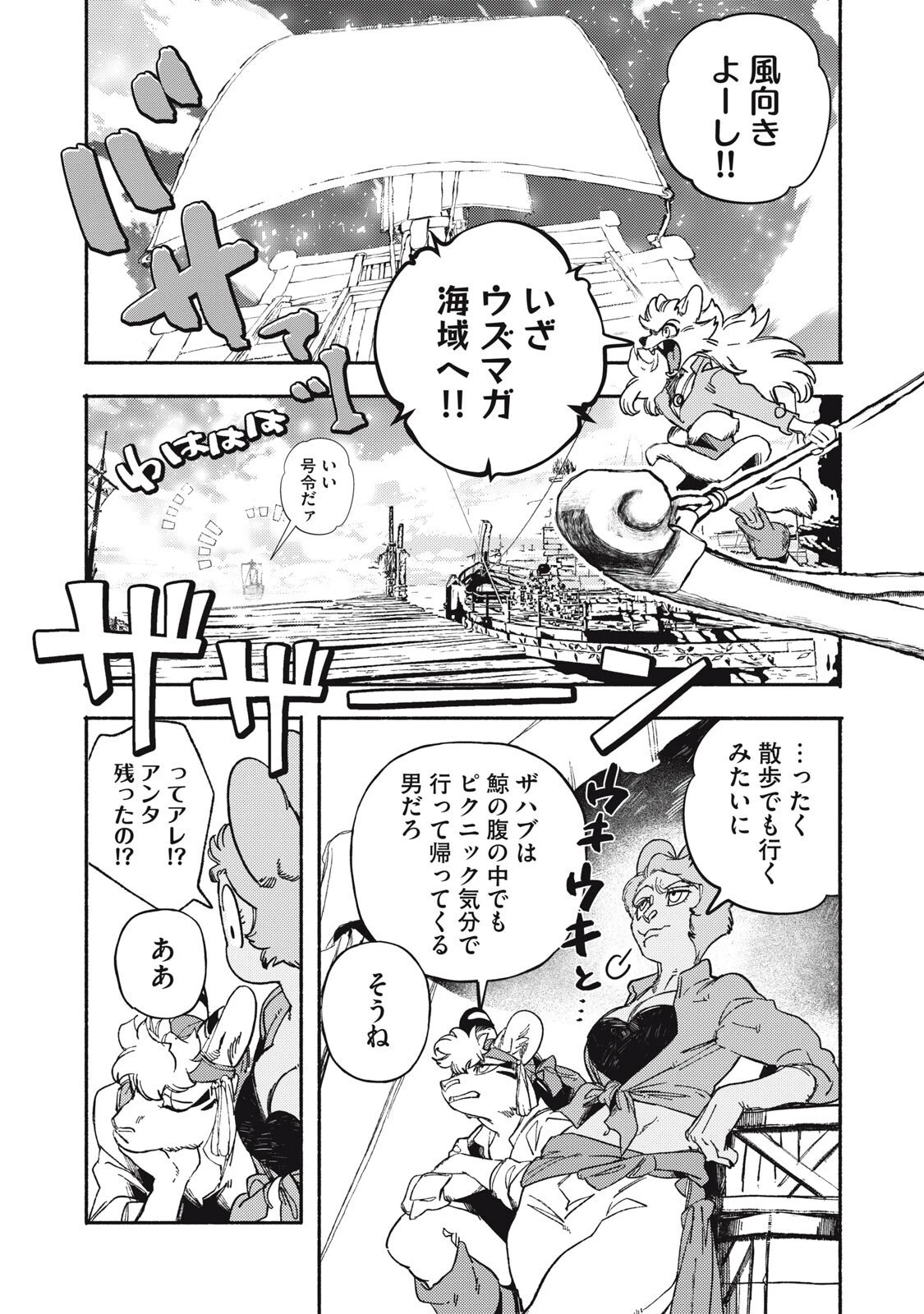 シランド 第6話 - 13