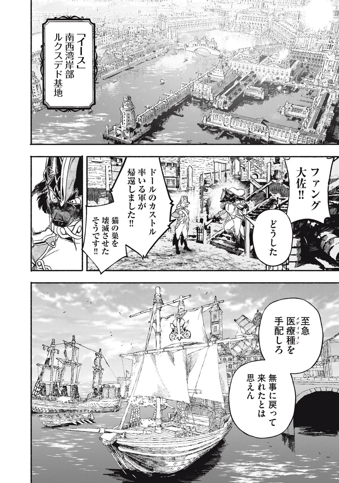 シランド 第6話 - 16