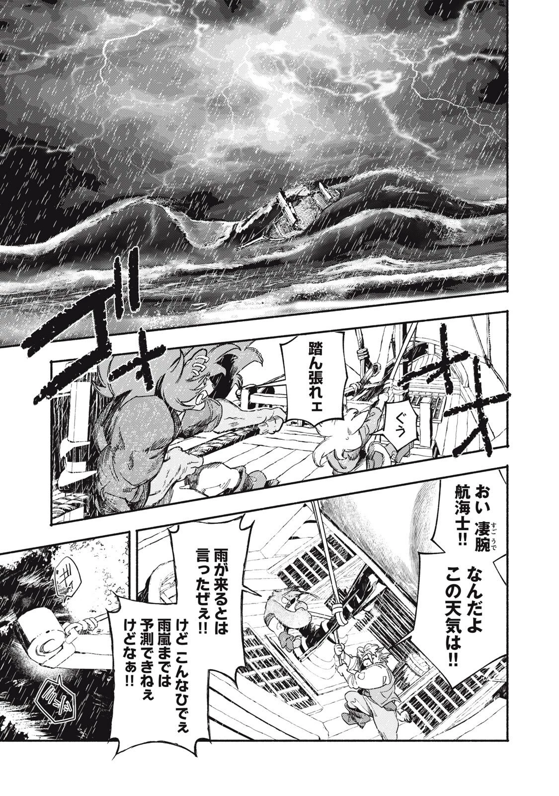 シランド 第6話 - 25