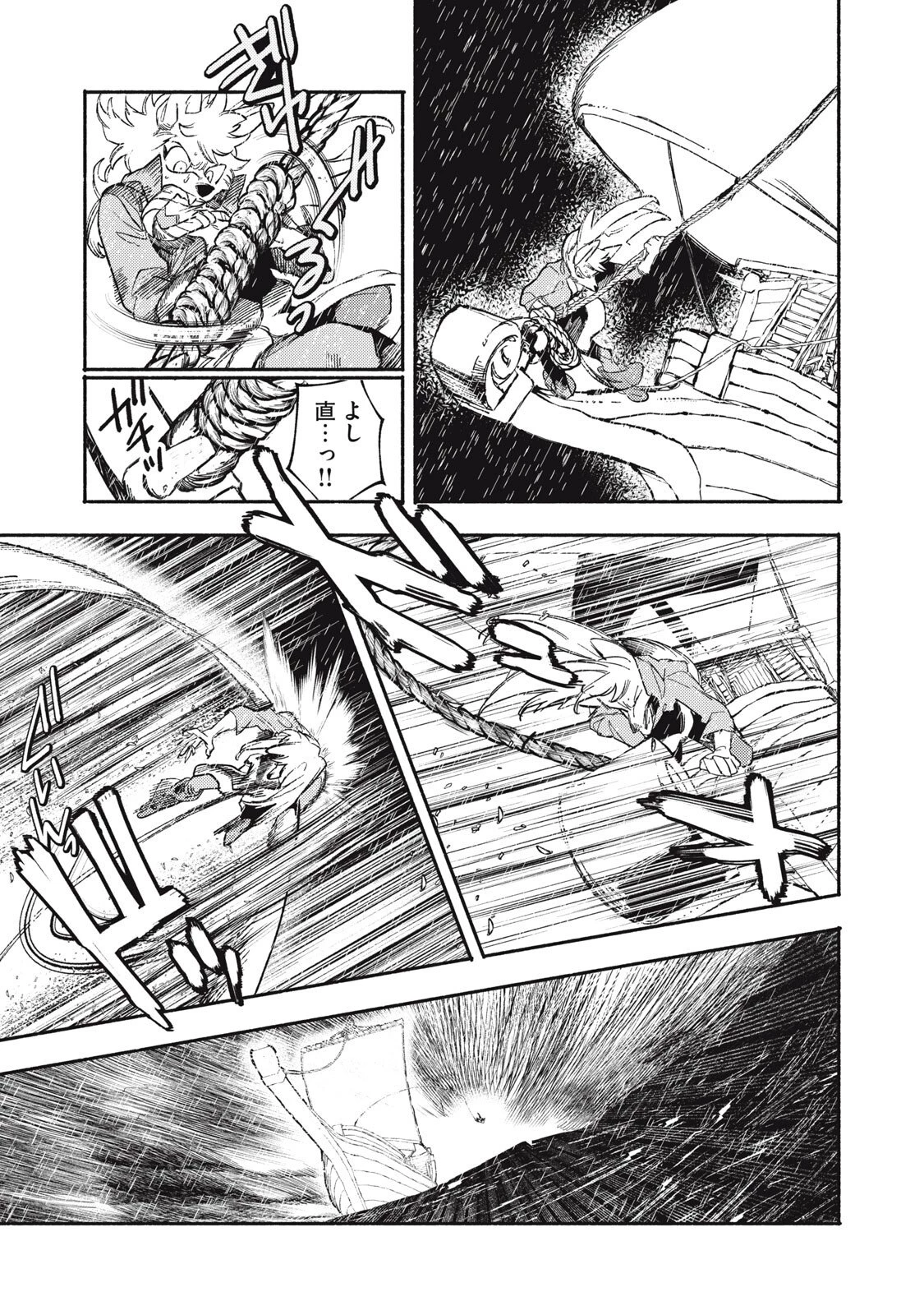 シランド 第6話 - 27