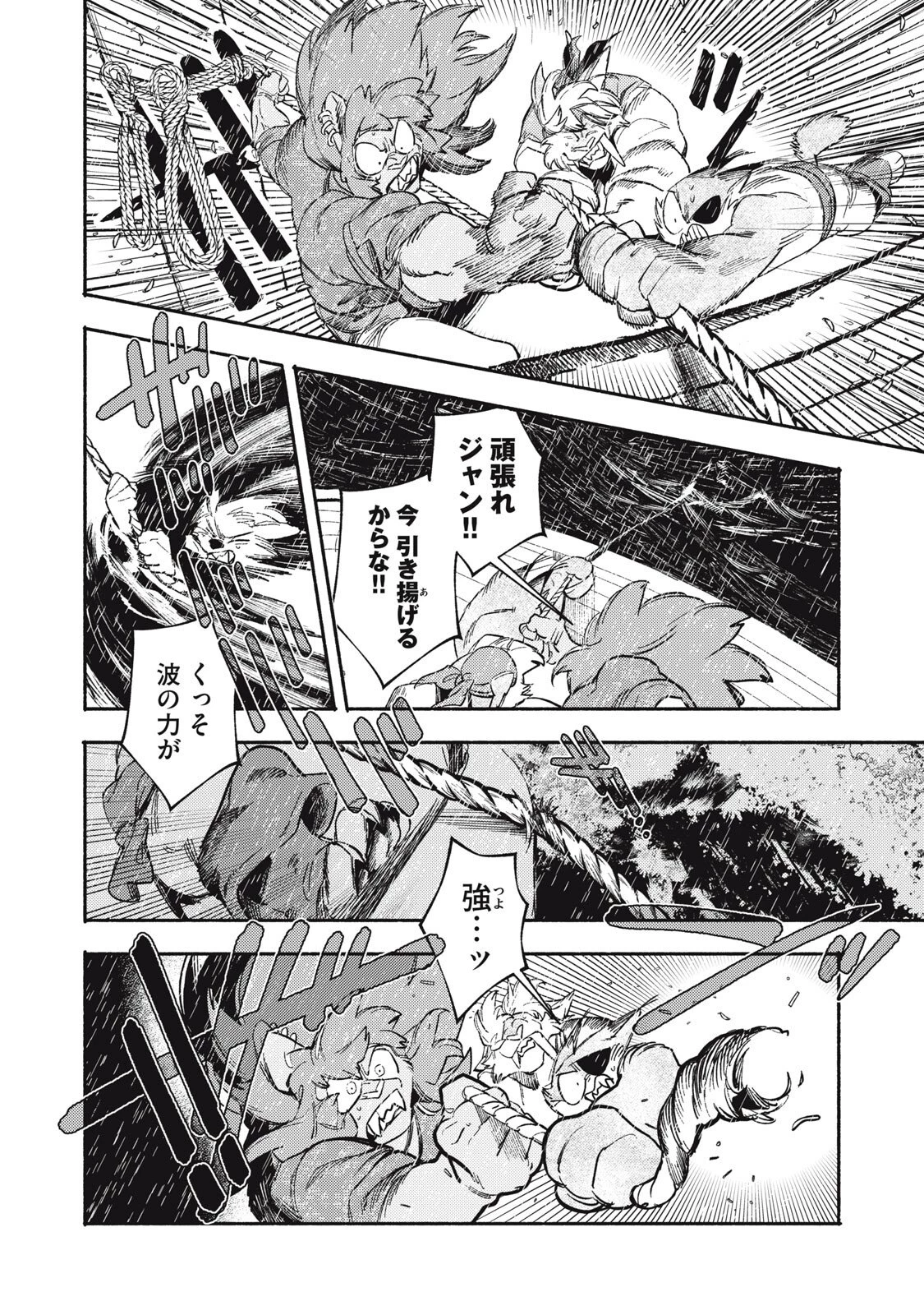 シランド 第6話 - 28