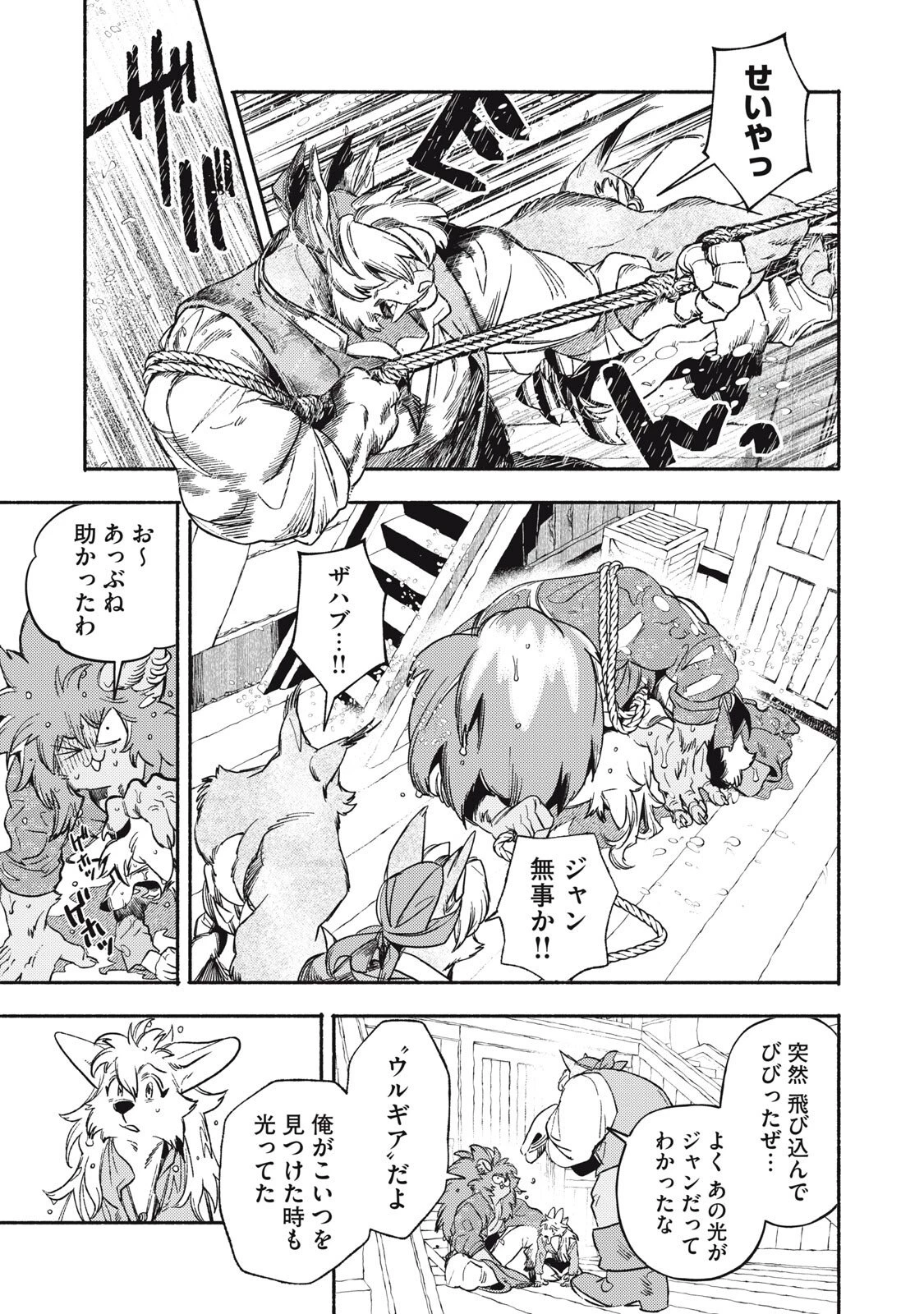 シランド 第6話 - 31