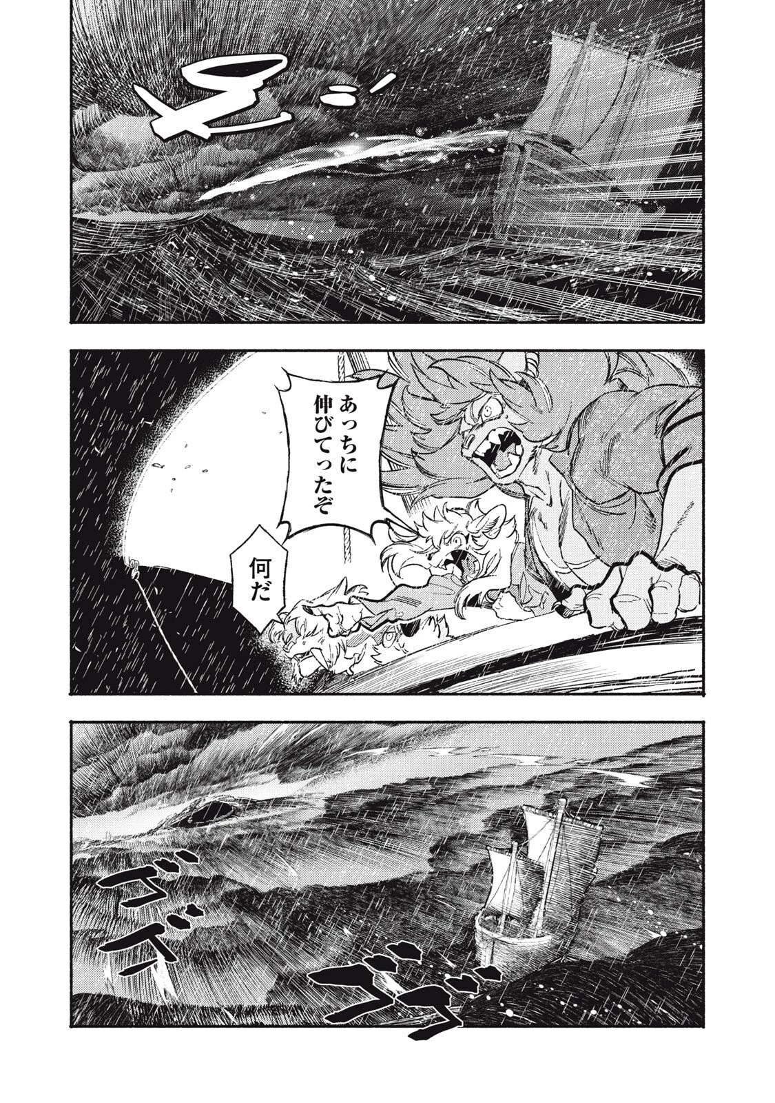 シランド 第6話 - 34