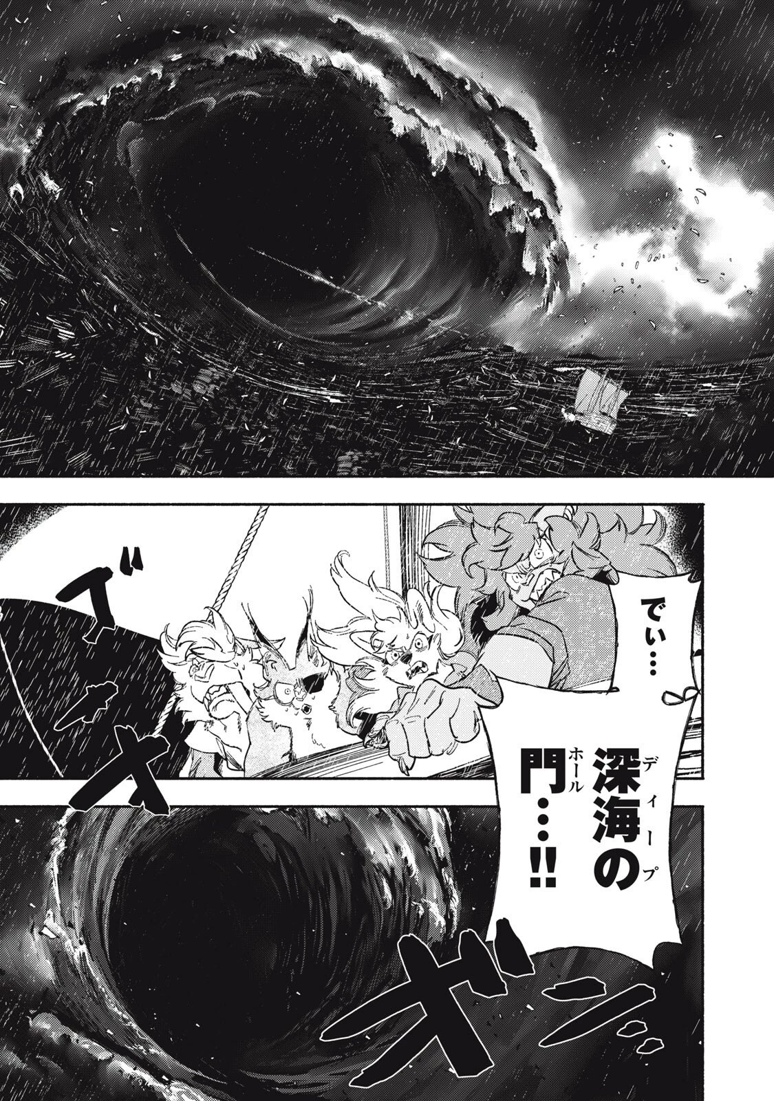 シランド 第6話 - 35