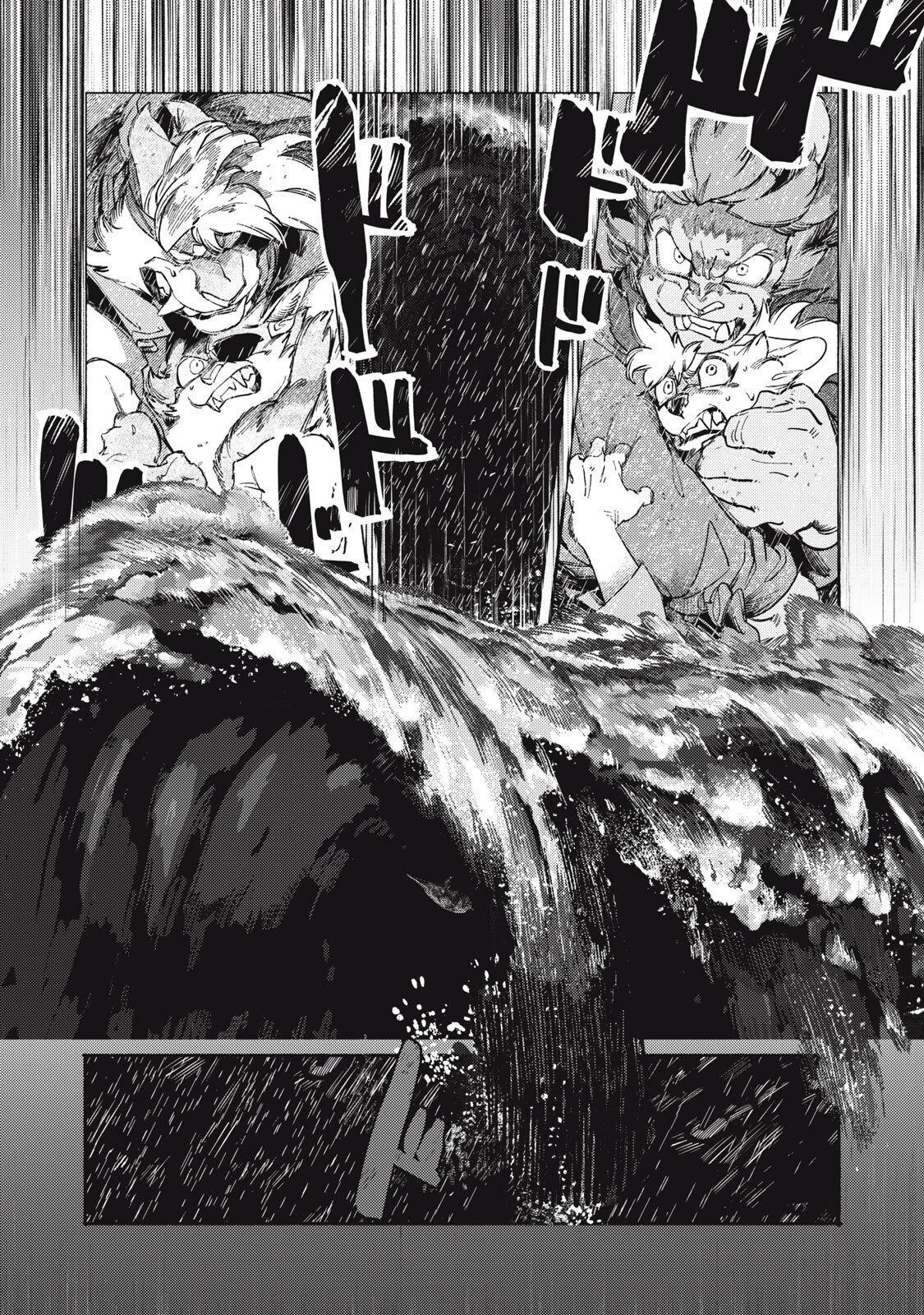 シランド 第6話 - 40