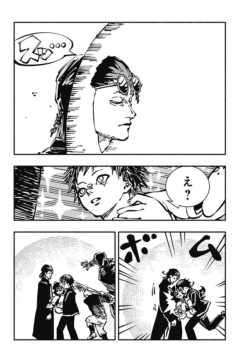 ガチャンキイ 第11話 - 8