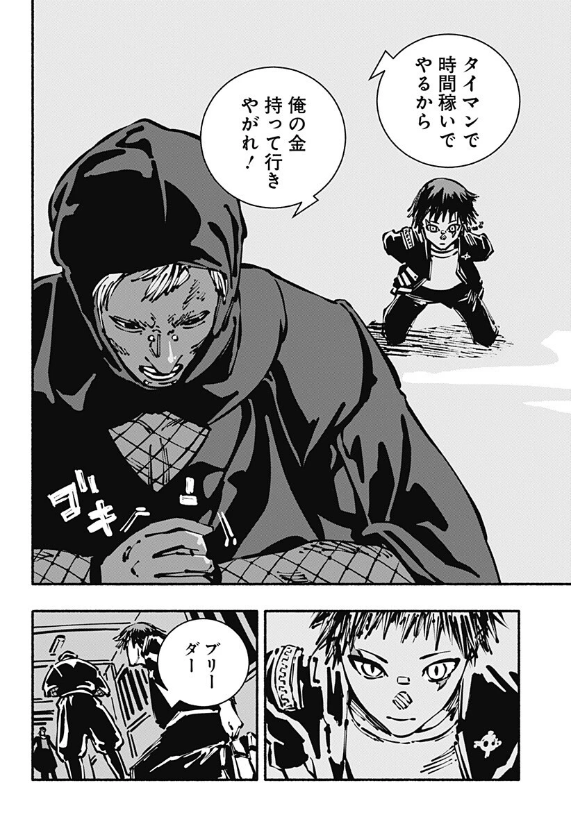 ガチャンキイ 第11話 - 16