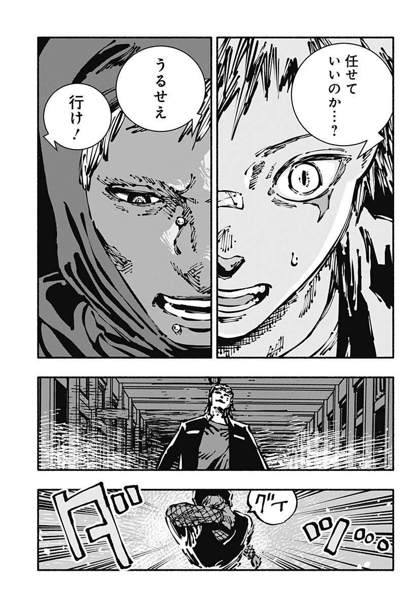 ガチャンキイ 第11話 - 17