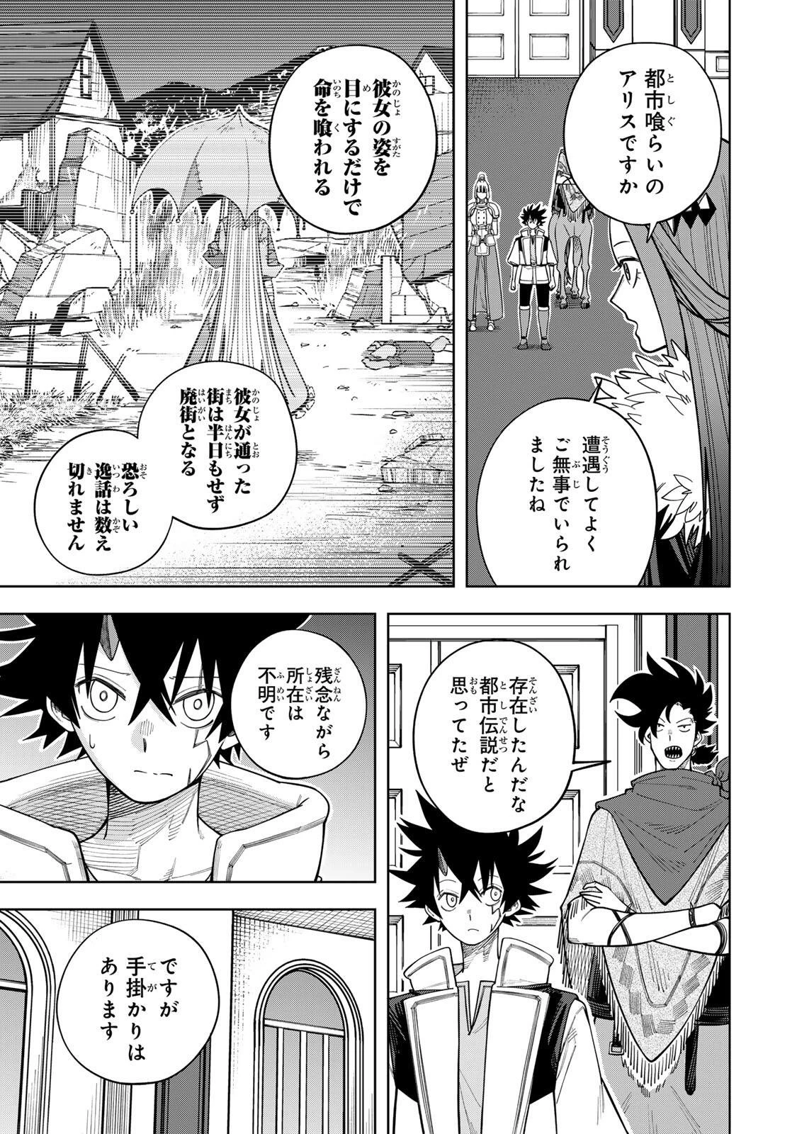 追放されなかった男　～二度目の人生は土下座から始まりました～ 第21話 - 3