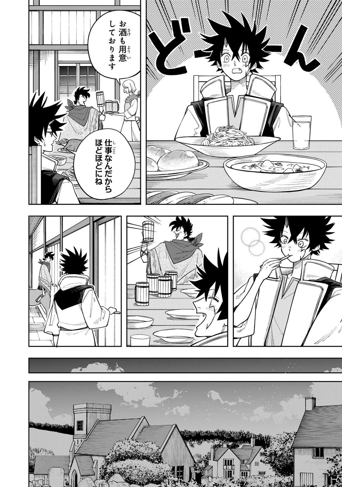 追放されなかった男　～二度目の人生は土下座から始まりました～ 第21話 - 8