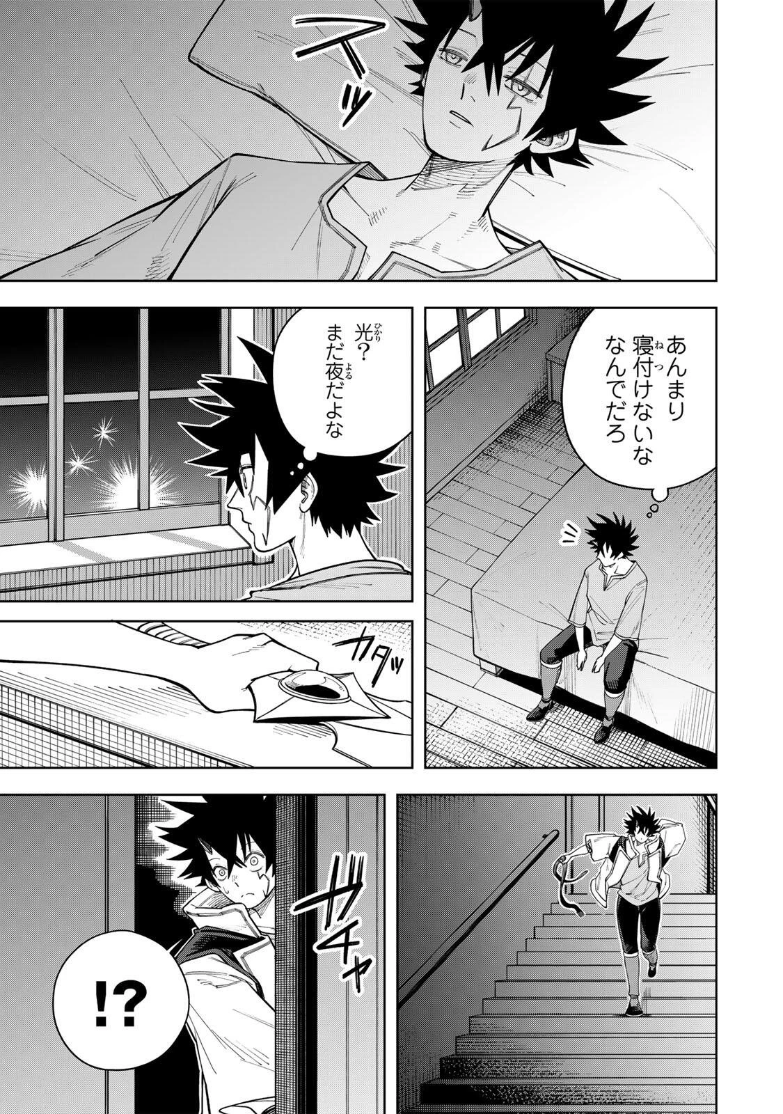 追放されなかった男　～二度目の人生は土下座から始まりました～ 第21話 - 9