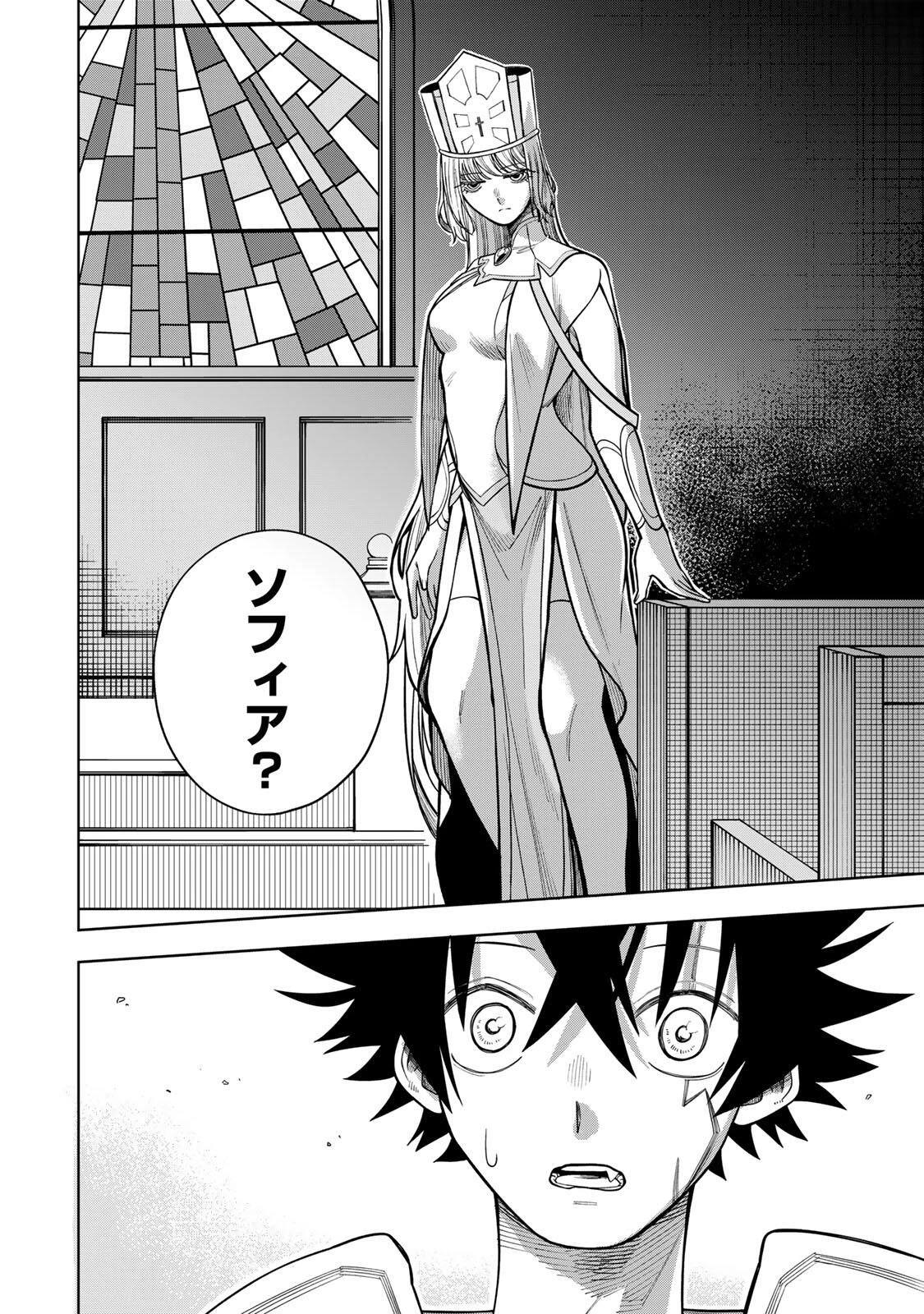 追放されなかった男　～二度目の人生は土下座から始まりました～ 第21話 - 16