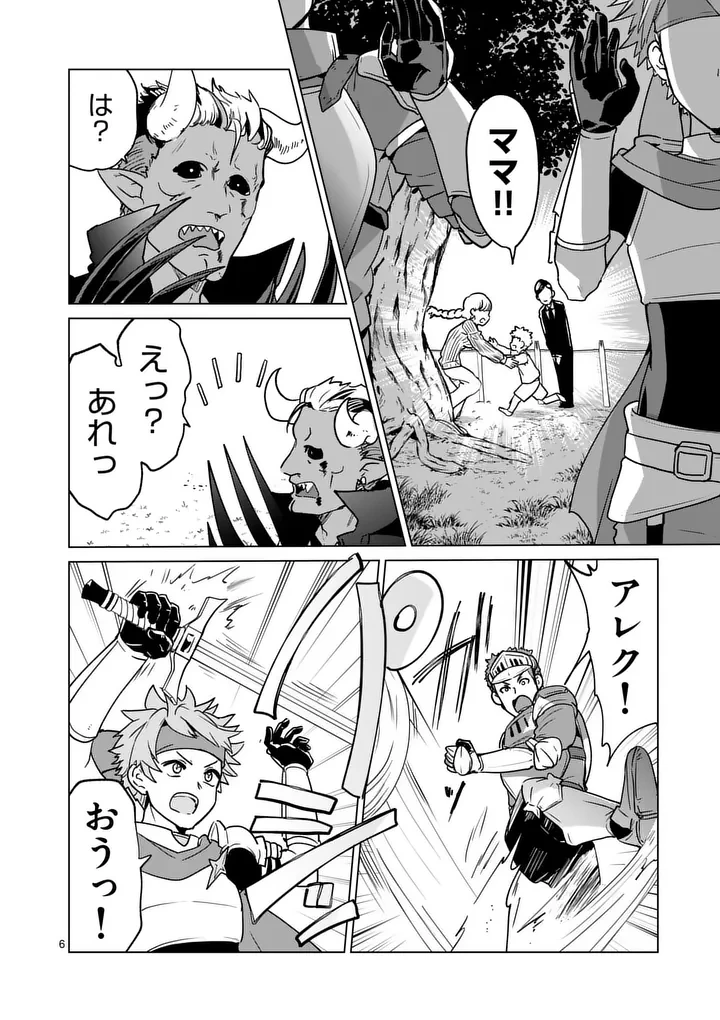 異世界リーマン 第29話 - 6