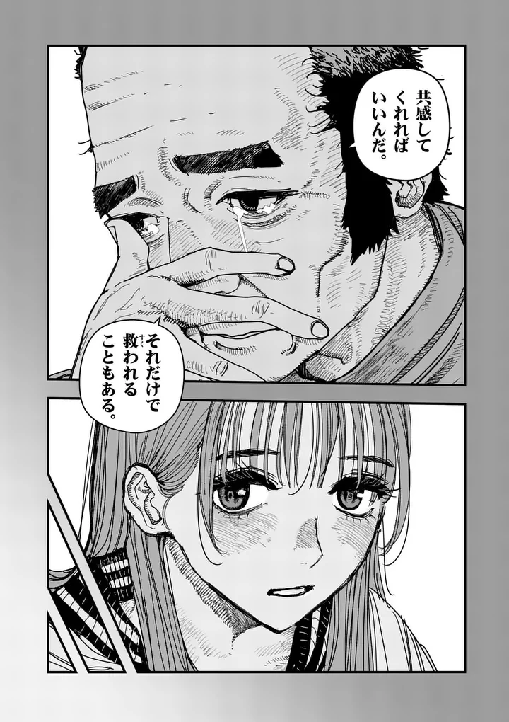 天国2.0 第15話 - 4
