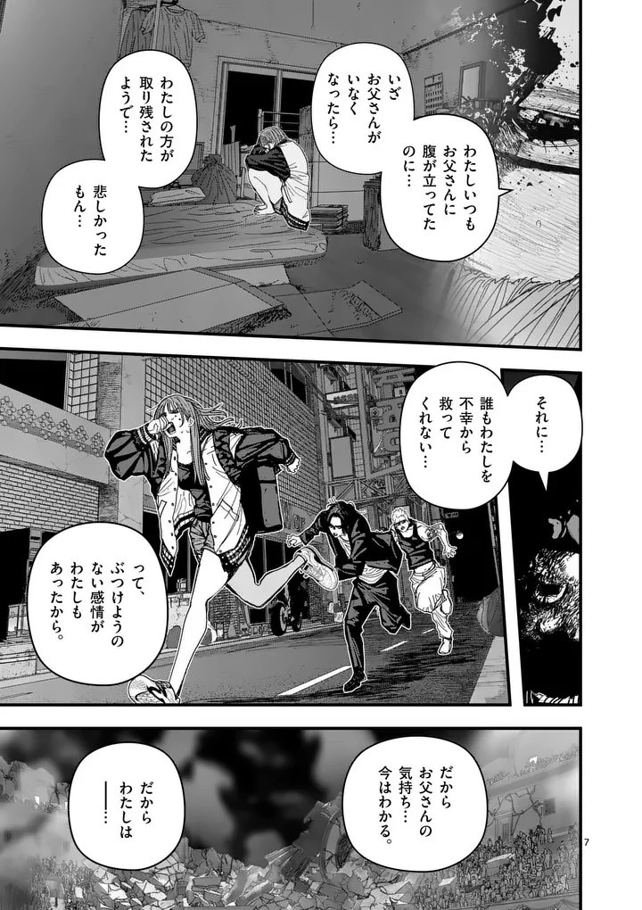 天国2.0 第15話 - 7