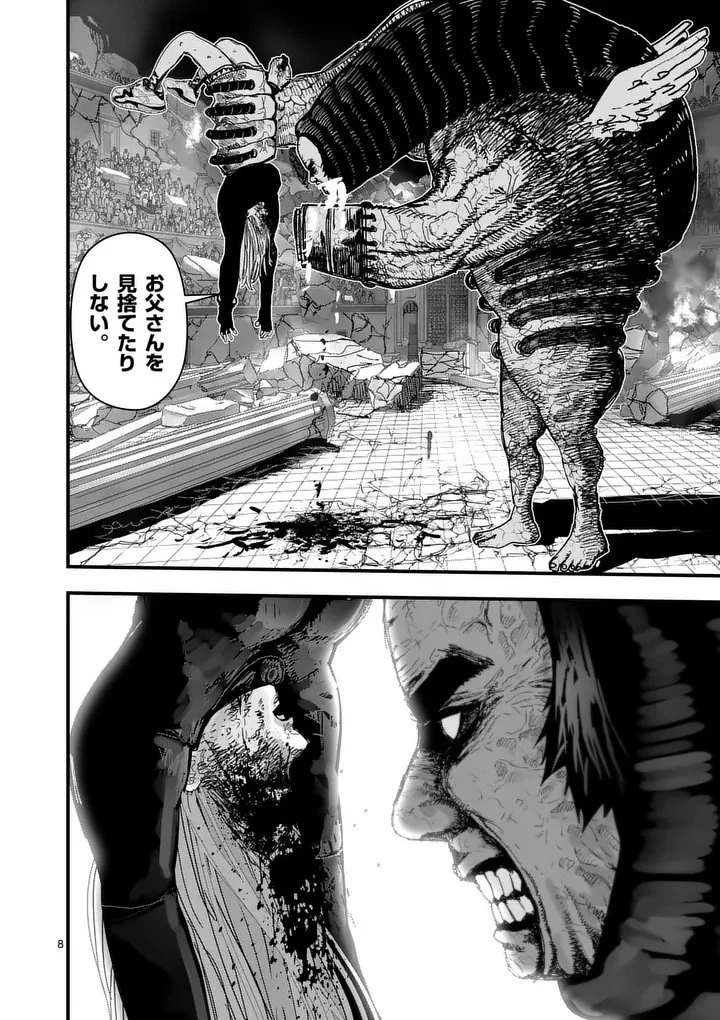 天国2.0 第15話 - 8