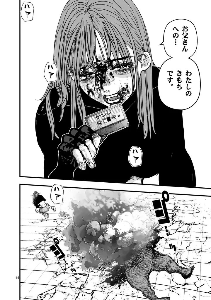 天国2.0 第15話 - 14