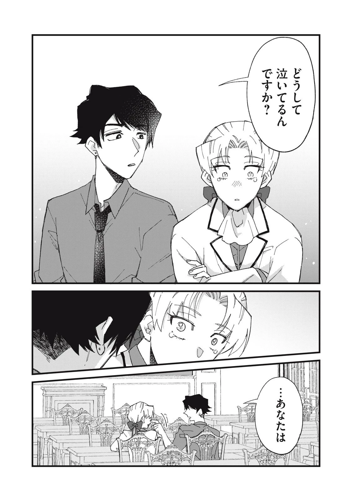 愛してほしいのは俺じゃないのに! 〜BLゲームの悪役令息に転生したのに嫌われなくて困ってます〜 第7話 - 14