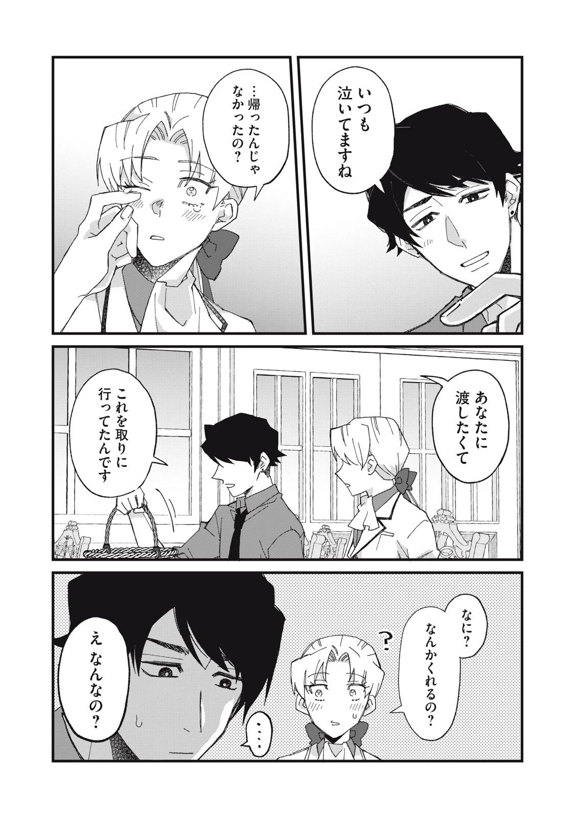 愛してほしいのは俺じゃないのに! 〜BLゲームの悪役令息に転生したのに嫌われなくて困ってます〜 第7話 - 15