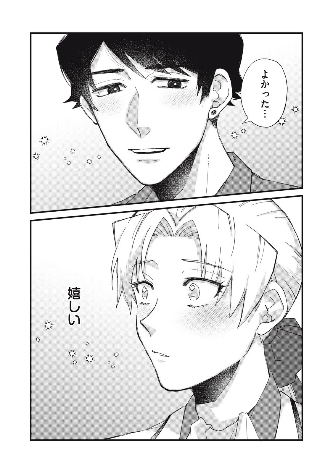 愛してほしいのは俺じゃないのに! 〜BLゲームの悪役令息に転生したのに嫌われなくて困ってます〜 第7話 - 20