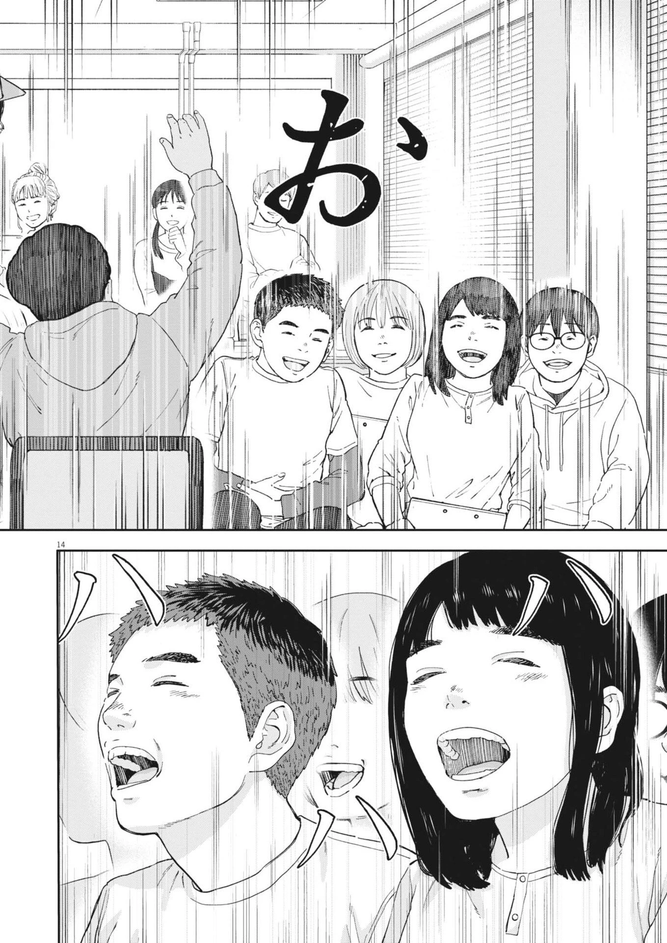 夢なし先生の進路指導 第71話 - 14