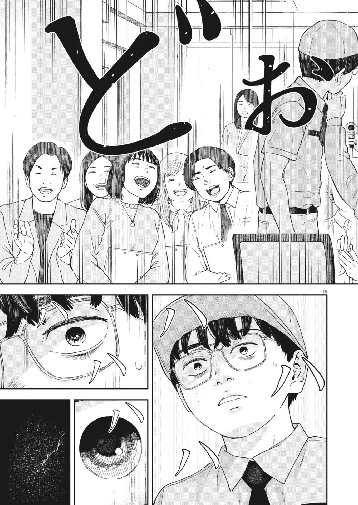 夢なし先生の進路指導 第71話 - 15