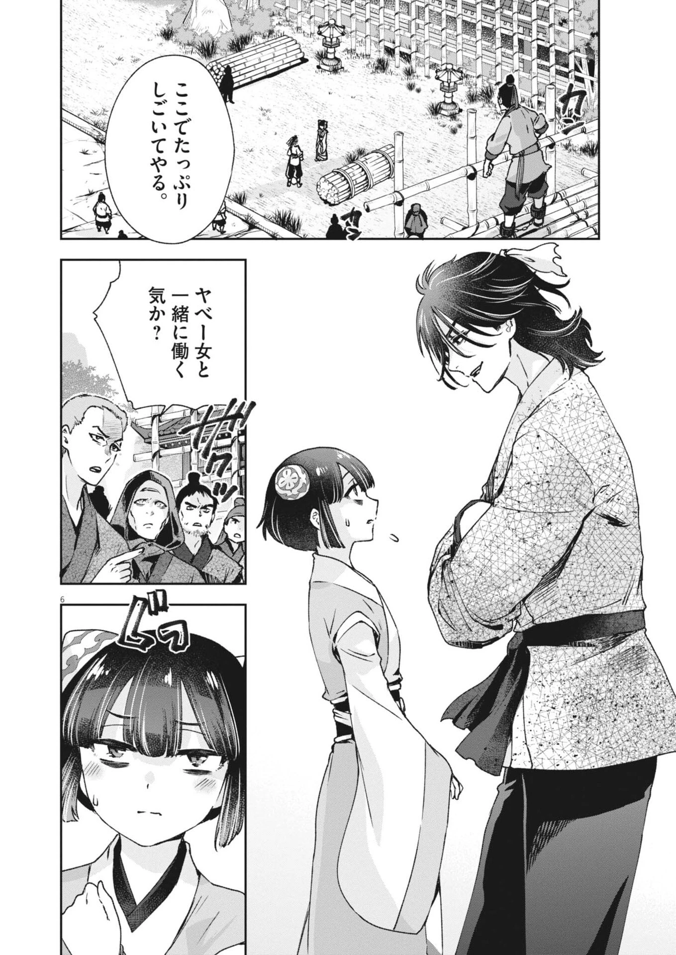 植物病理学は明日の君を願う 第38話 - 6