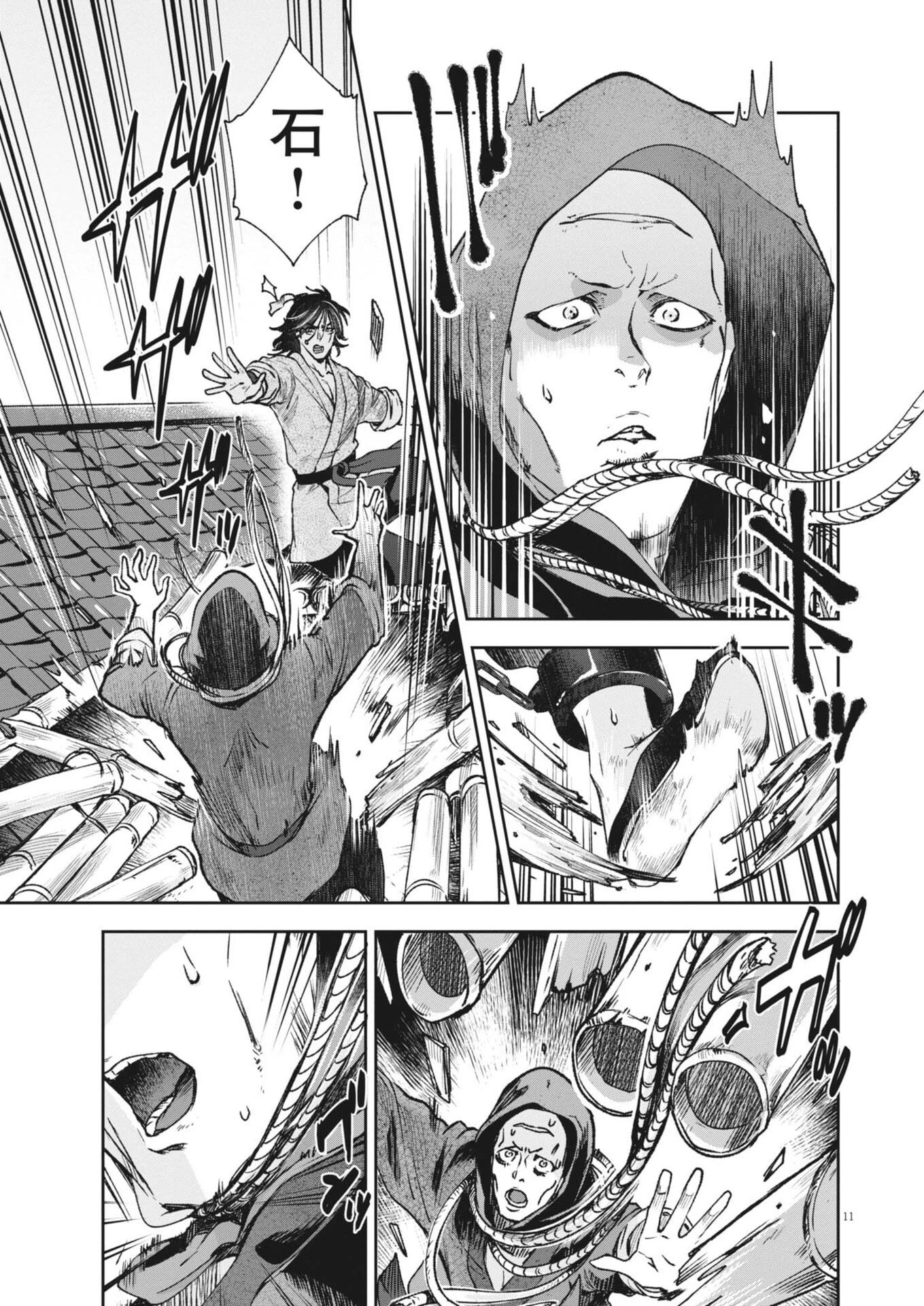 植物病理学は明日の君を願う 第38話 - 11