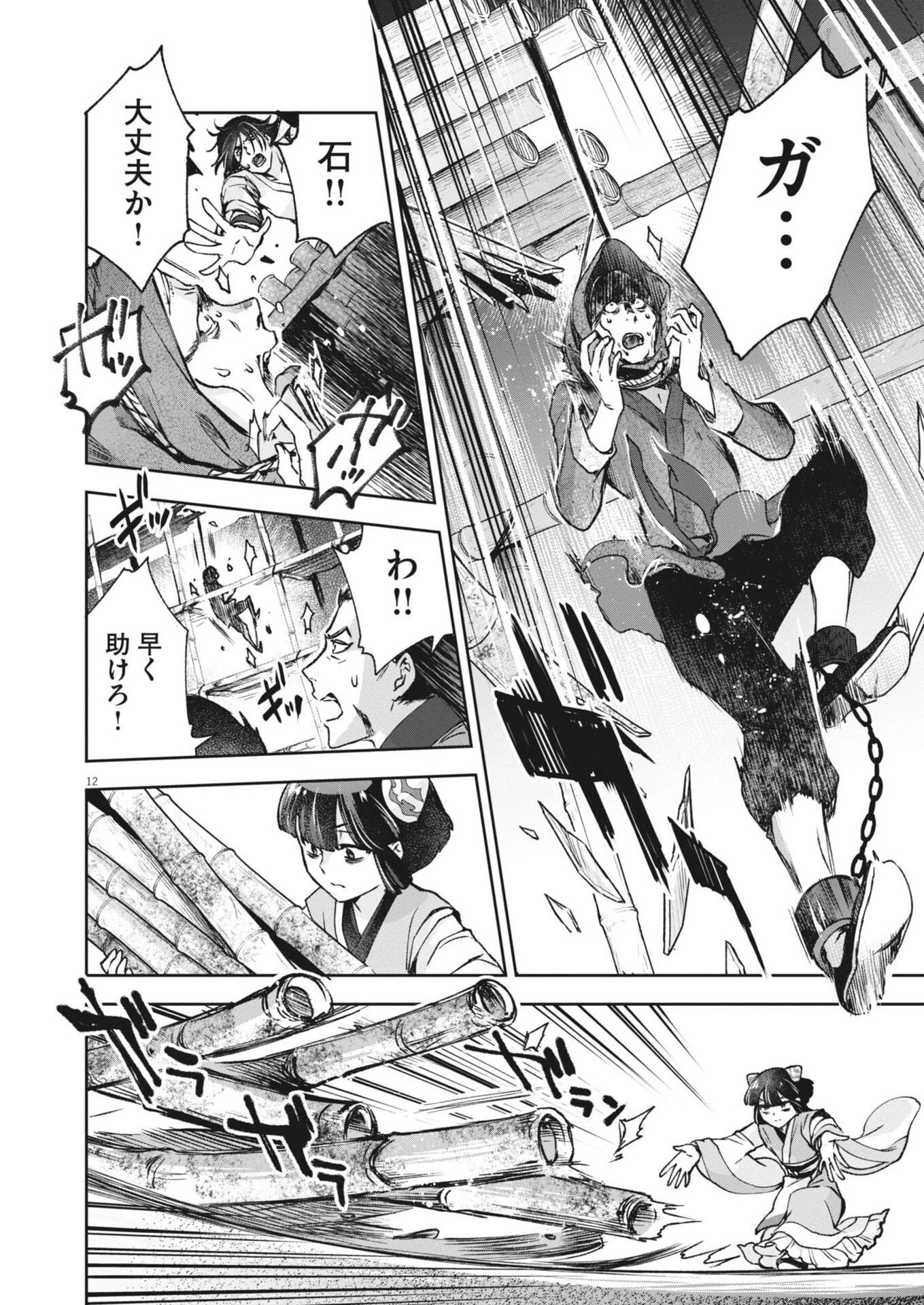 植物病理学は明日の君を願う 第38話 - 12