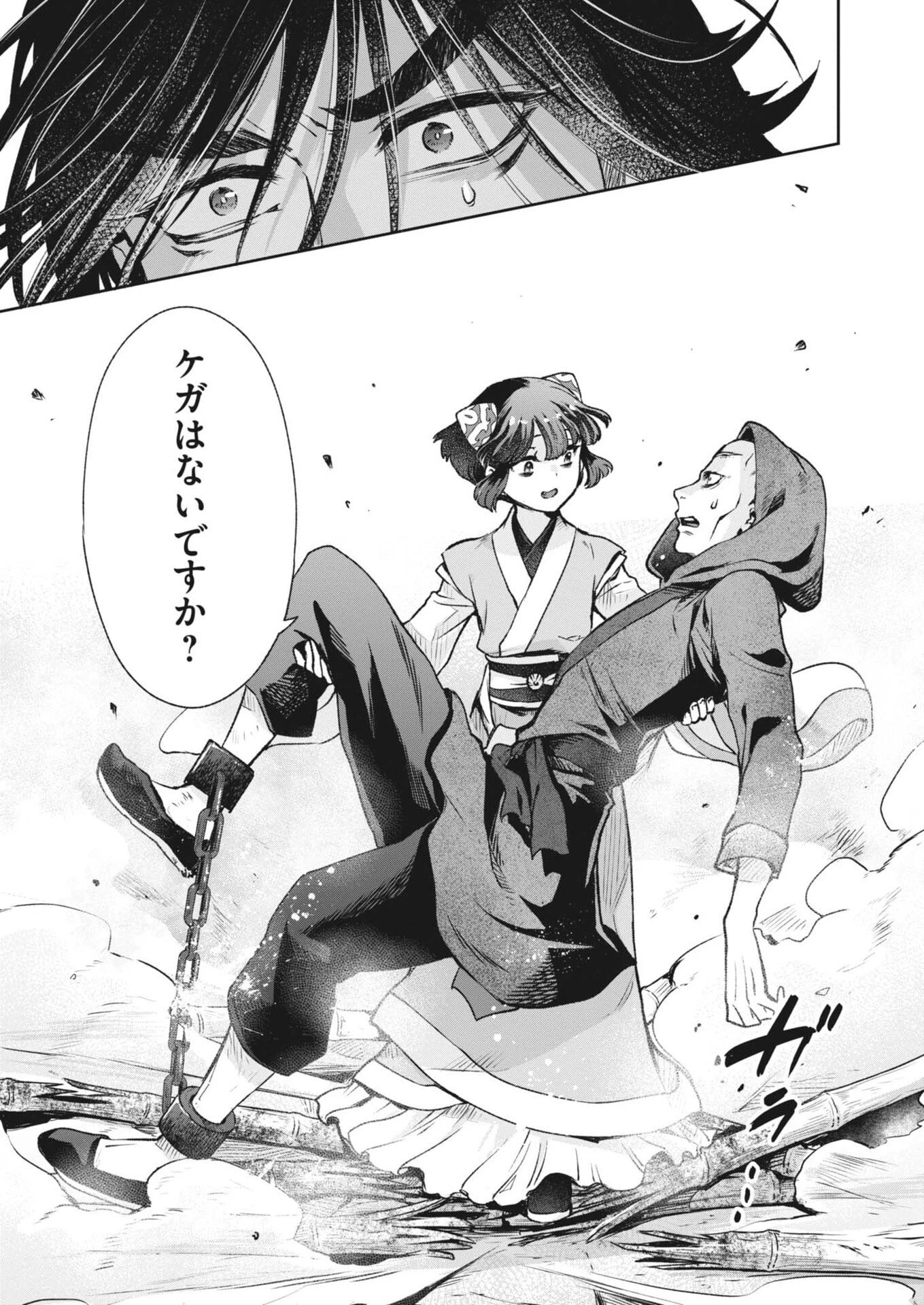 植物病理学は明日の君を願う 第38話 - 15