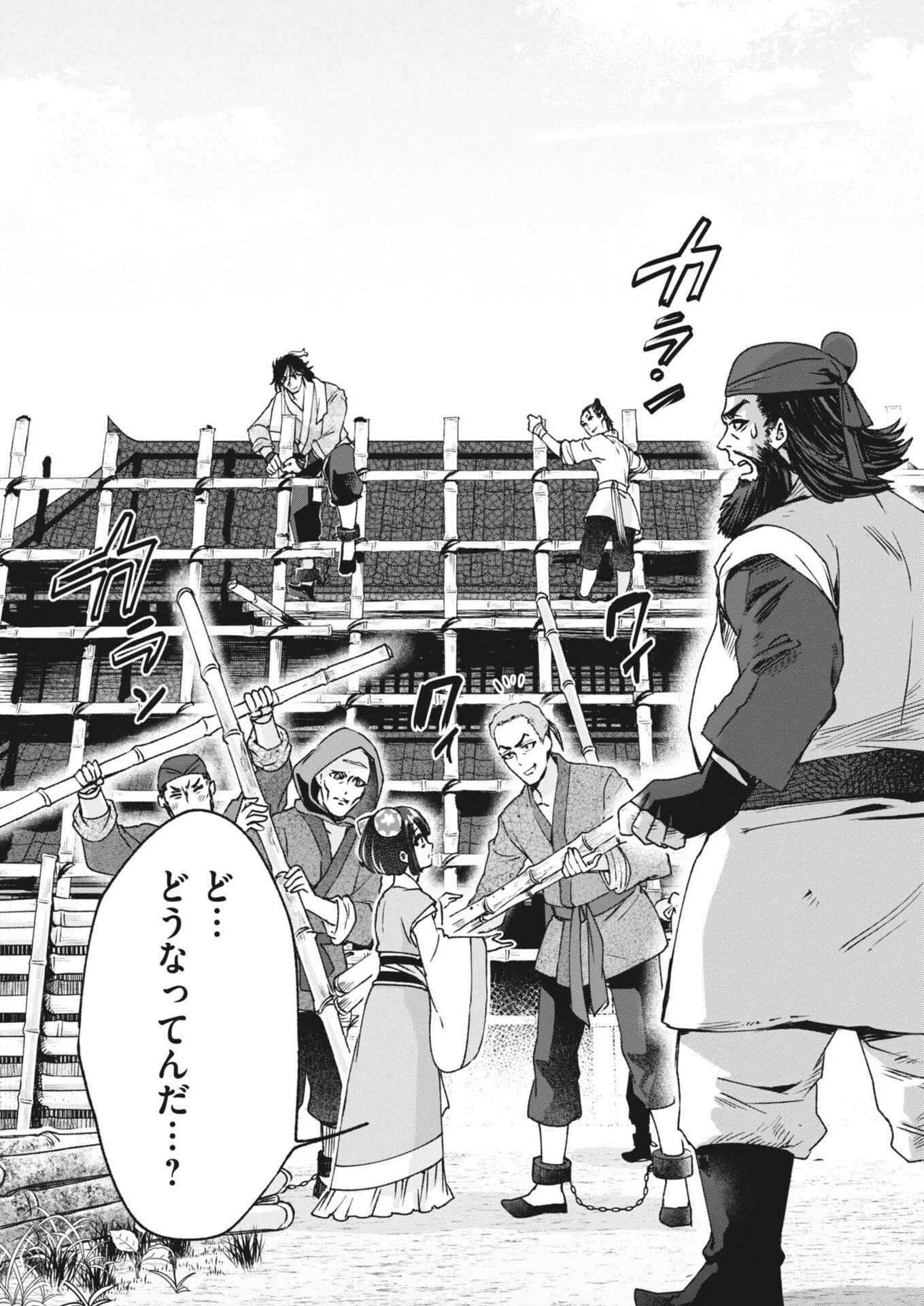 植物病理学は明日の君を願う 第38話 - 28