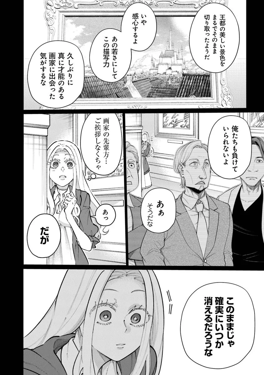 異世界ではじめる二拠点生活 ～空間魔法で王都と田舎をいったりきたり～ 第35話 - 2