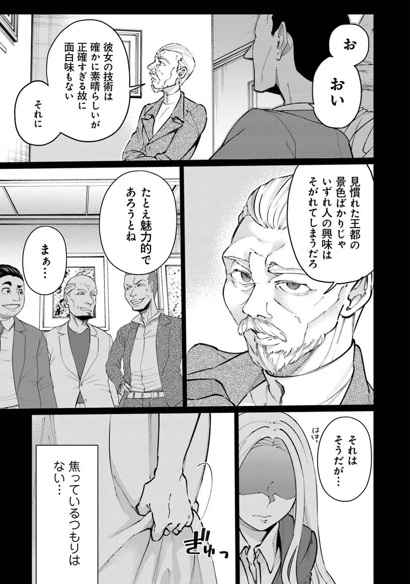 異世界ではじめる二拠点生活 ～空間魔法で王都と田舎をいったりきたり～ 第35話 - 3