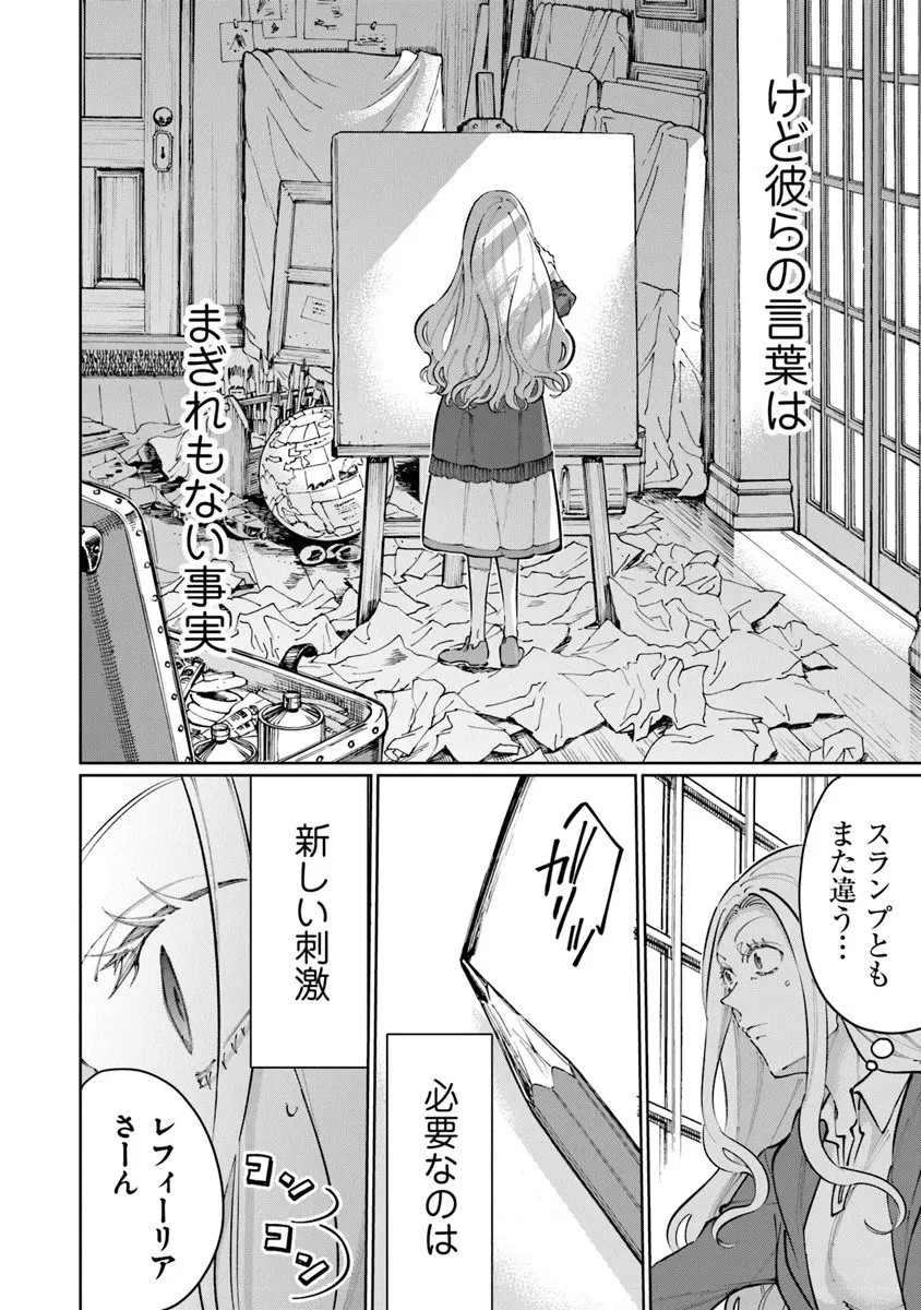 異世界ではじめる二拠点生活 ～空間魔法で王都と田舎をいったりきたり～ 第35話 - 4