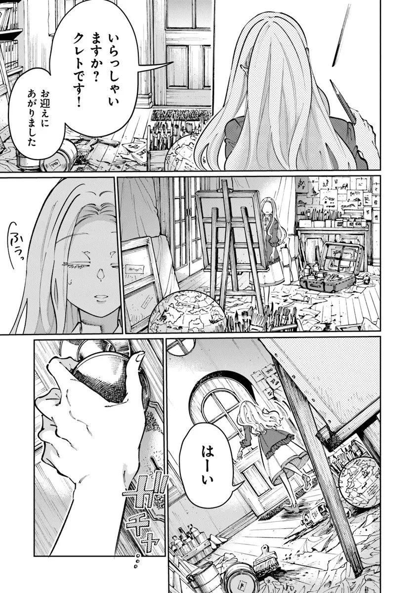 異世界ではじめる二拠点生活 ～空間魔法で王都と田舎をいったりきたり～ 第35話 - 5