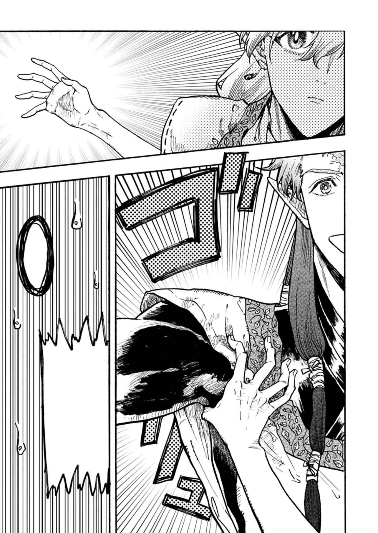 マッサージ屋のエルフは耳が良い 第6話 - 3