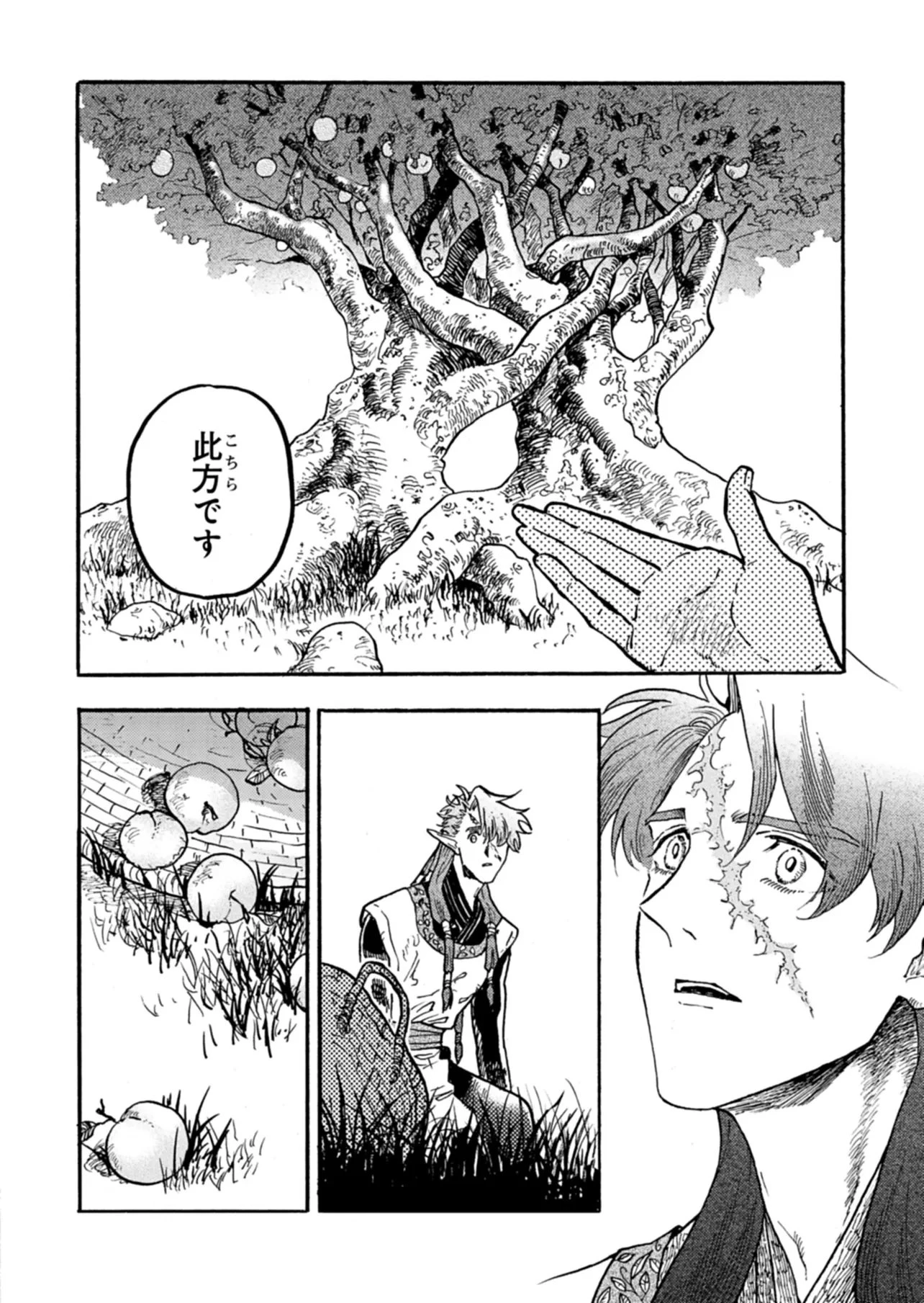 マッサージ屋のエルフは耳が良い 第6話 - 8