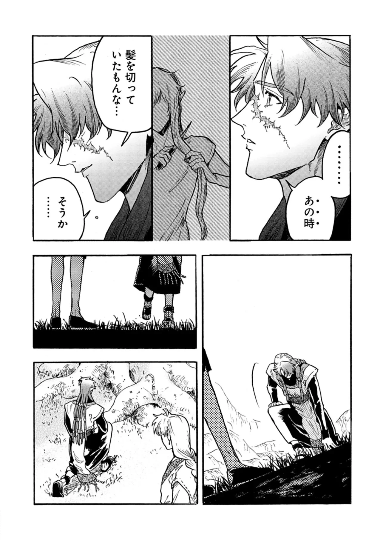 マッサージ屋のエルフは耳が良い 第6話 - 10