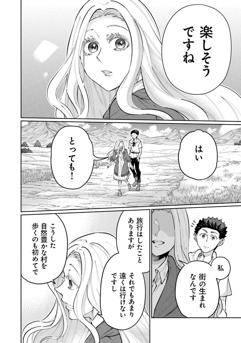 異世界ではじめる二拠点生活 ～空間魔法で王都と田舎をいったりきたり～ 第35話 - 18