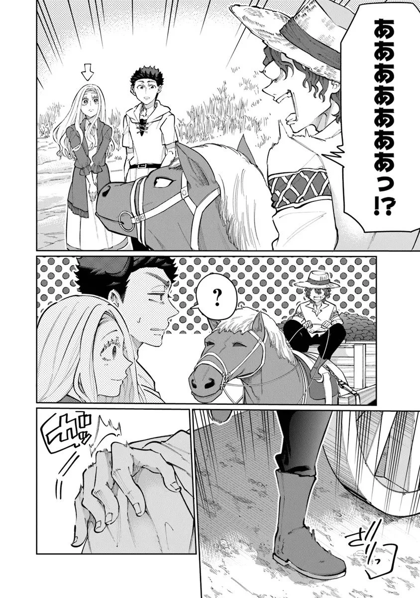 異世界ではじめる二拠点生活 ～空間魔法で王都と田舎をいったりきたり～ 第35話 - 20