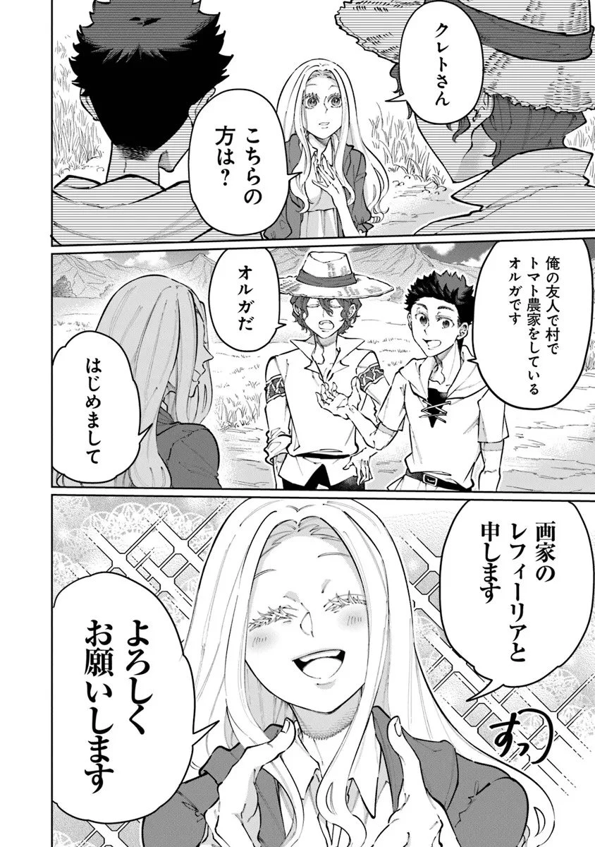 異世界ではじめる二拠点生活 ～空間魔法で王都と田舎をいったりきたり～ 第35話 - 22