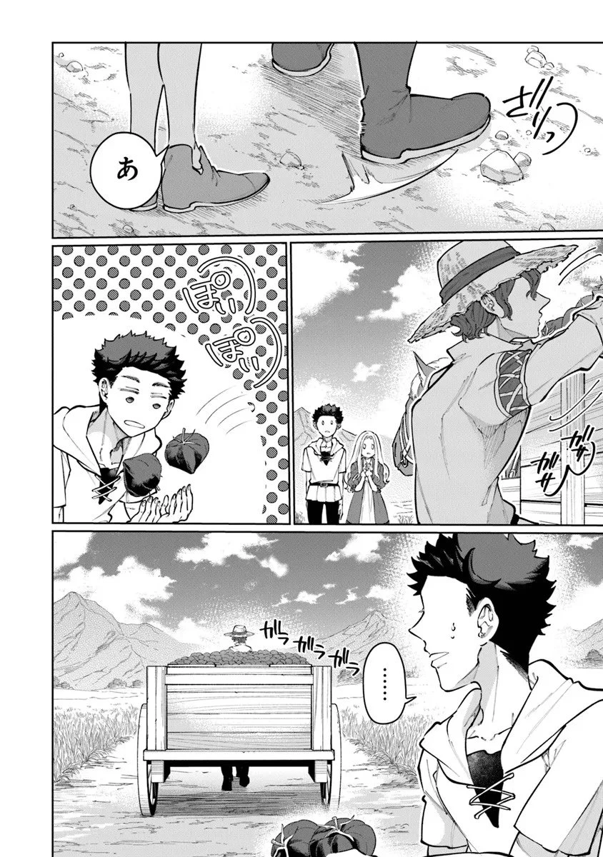 異世界ではじめる二拠点生活 ～空間魔法で王都と田舎をいったりきたり～ 第35話 - 24