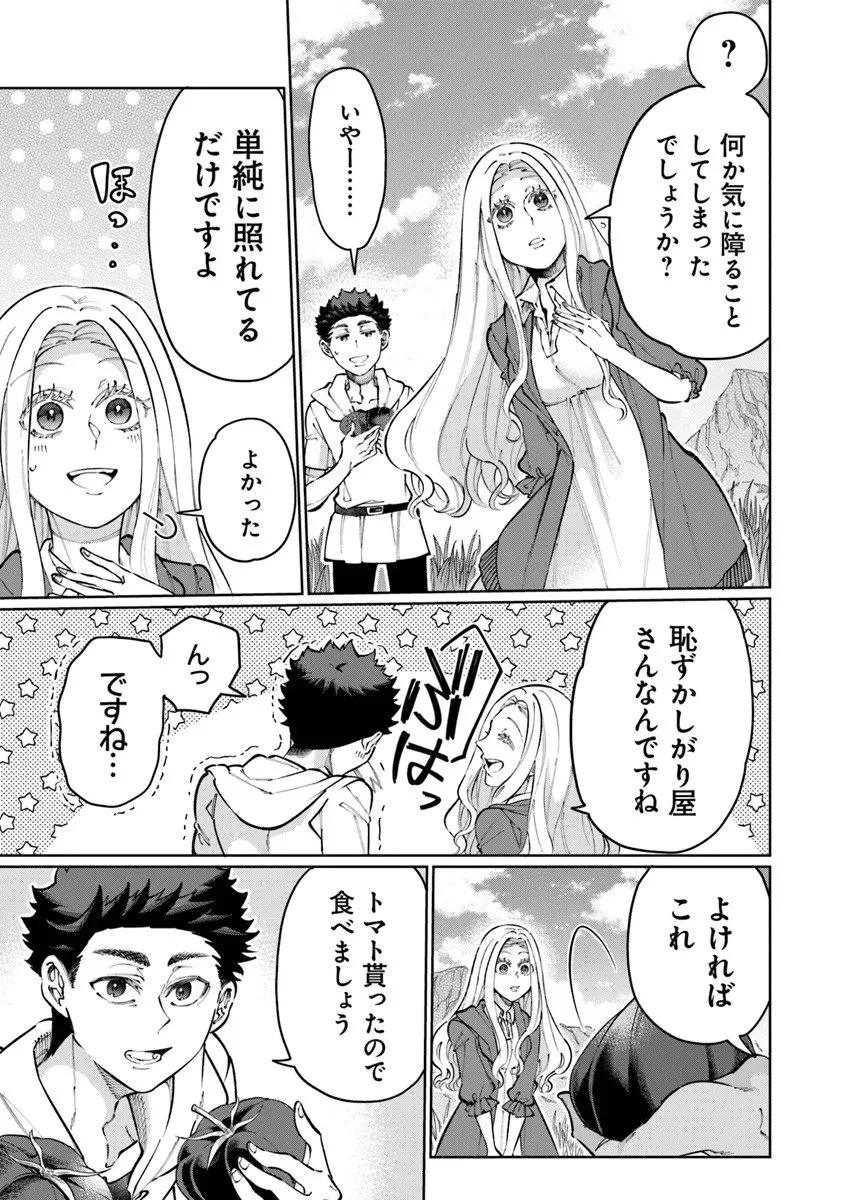 異世界ではじめる二拠点生活 ～空間魔法で王都と田舎をいったりきたり～ 第35話 - 25