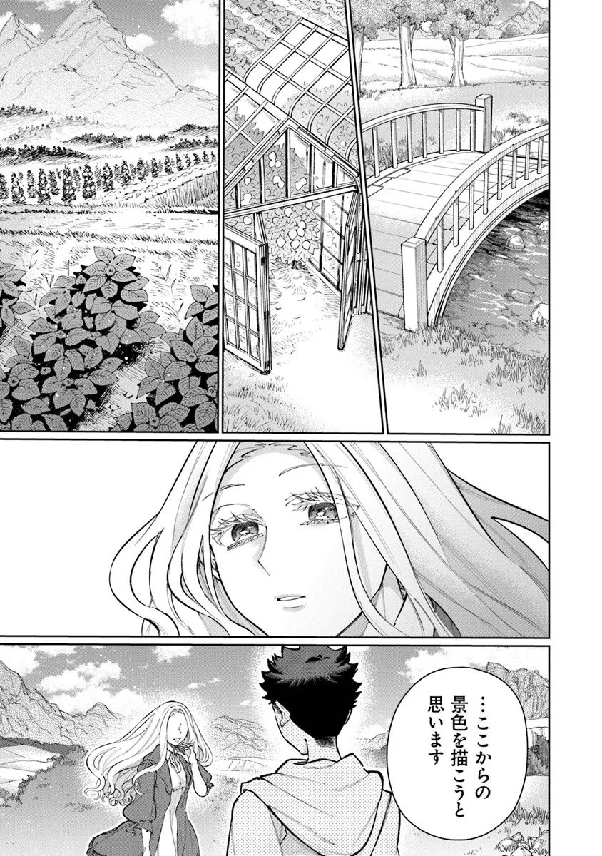 異世界ではじめる二拠点生活 ～空間魔法で王都と田舎をいったりきたり～ 第35話 - 31