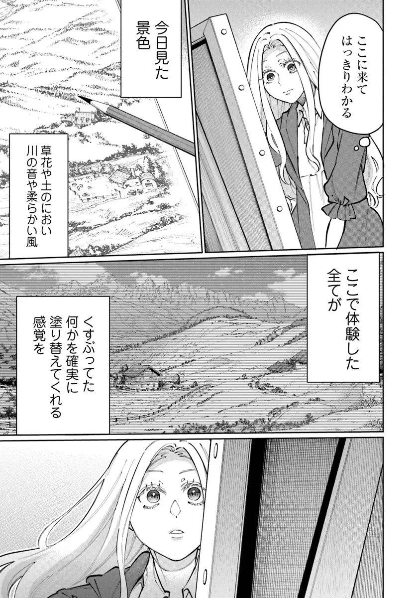 異世界ではじめる二拠点生活 ～空間魔法で王都と田舎をいったりきたり～ 第35話 - 33