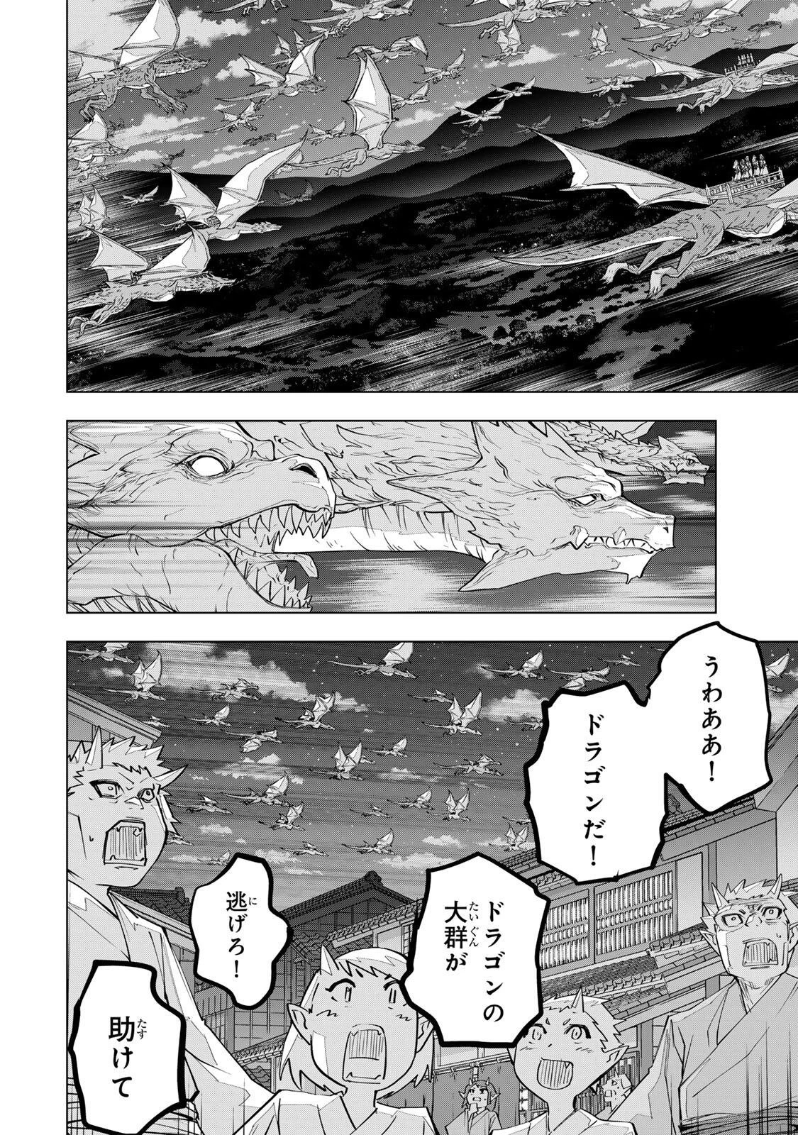 信じていた仲間達にダンジョン奥地で殺されかけたがギフト『無限ガチャ』でレベル9999の仲間達を手に入れて元パーティーメンバーと世界に復讐＆『ざまぁ！』します！ 第190話 - 2