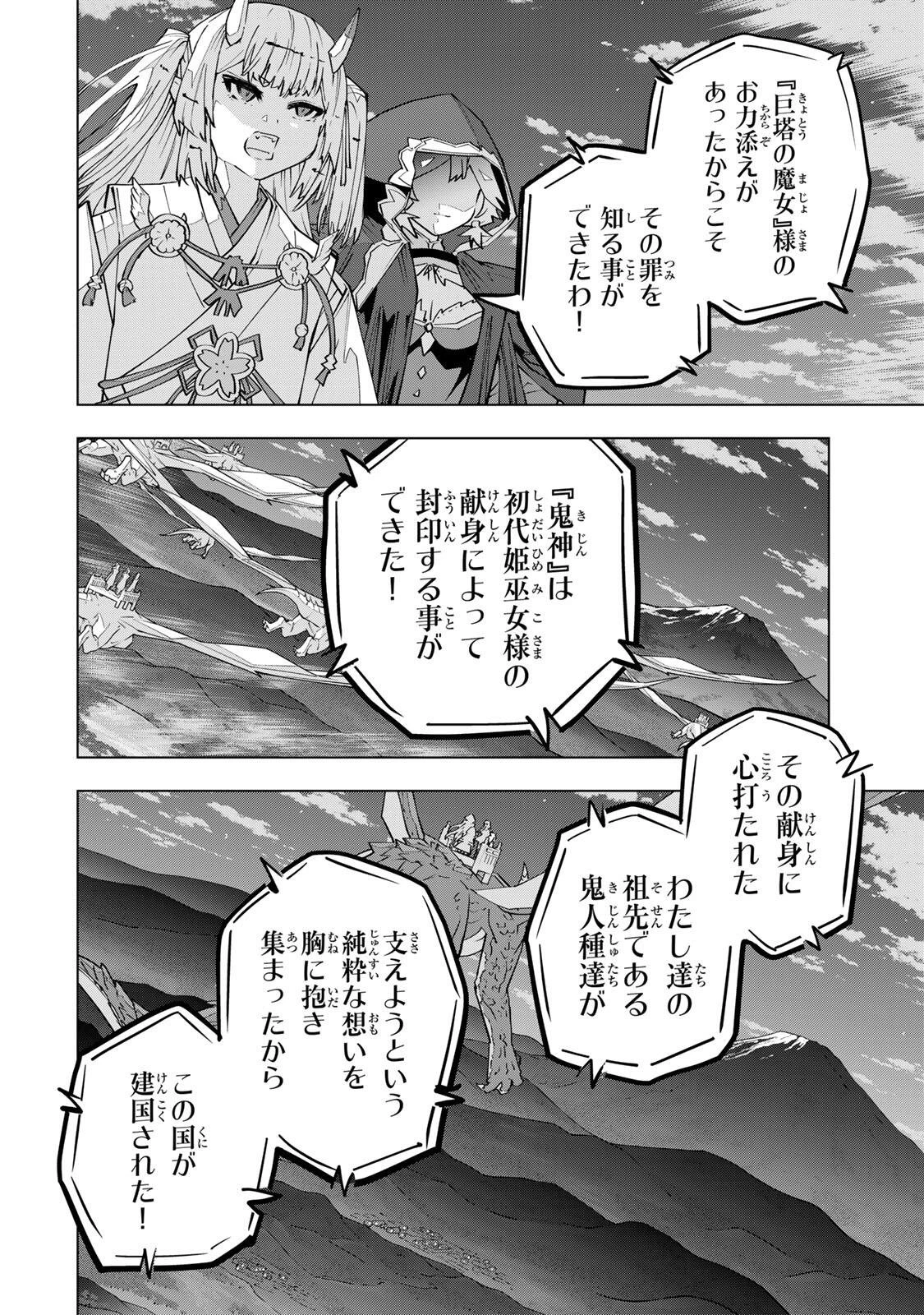 信じていた仲間達にダンジョン奥地で殺されかけたがギフト『無限ガチャ』でレベル9999の仲間達を手に入れて元パーティーメンバーと世界に復讐＆『ざまぁ！』します！ 第190話 - 6