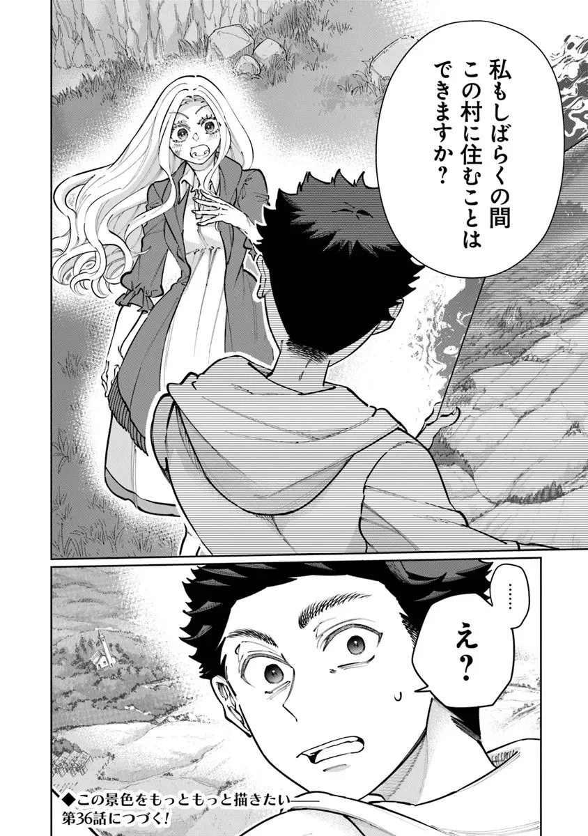 異世界ではじめる二拠点生活 ～空間魔法で王都と田舎をいったりきたり～ 第35話 - 42