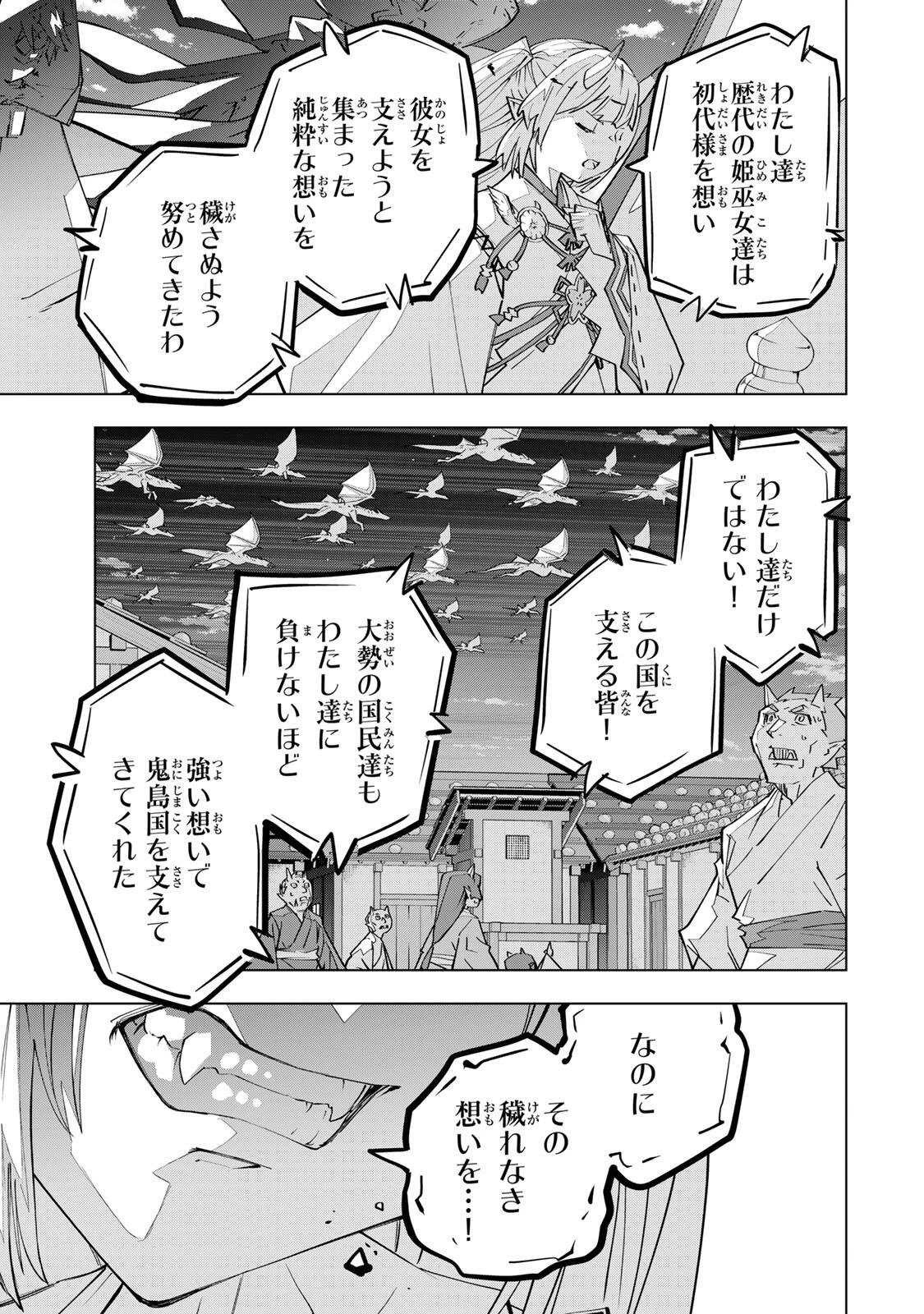 信じていた仲間達にダンジョン奥地で殺されかけたがギフト『無限ガチャ』でレベル9999の仲間達を手に入れて元パーティーメンバーと世界に復讐＆『ざまぁ！』します！ 第190話 - 7