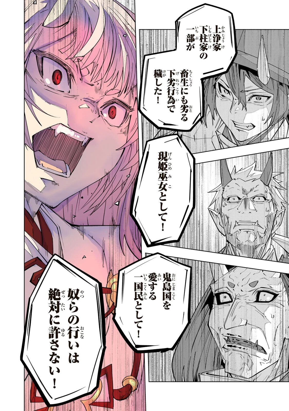 信じていた仲間達にダンジョン奥地で殺されかけたがギフト『無限ガチャ』でレベル9999の仲間達を手に入れて元パーティーメンバーと世界に復讐＆『ざまぁ！』します！ 第190話 - 8